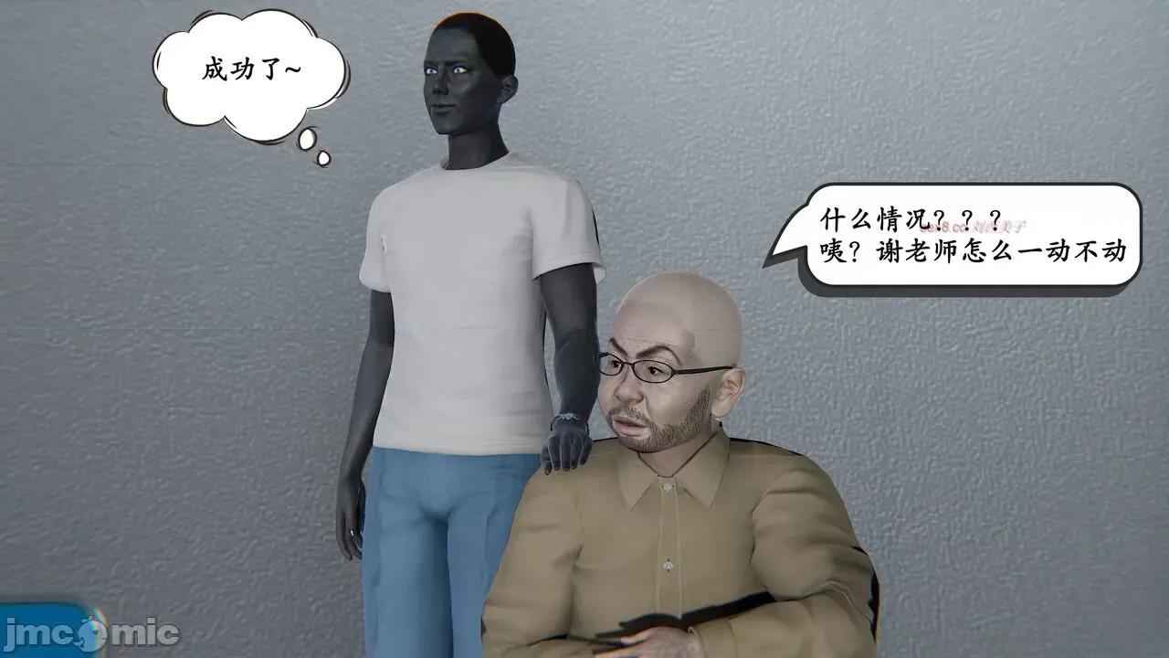 时间停止 [high动力] 时间停止 02 第47页