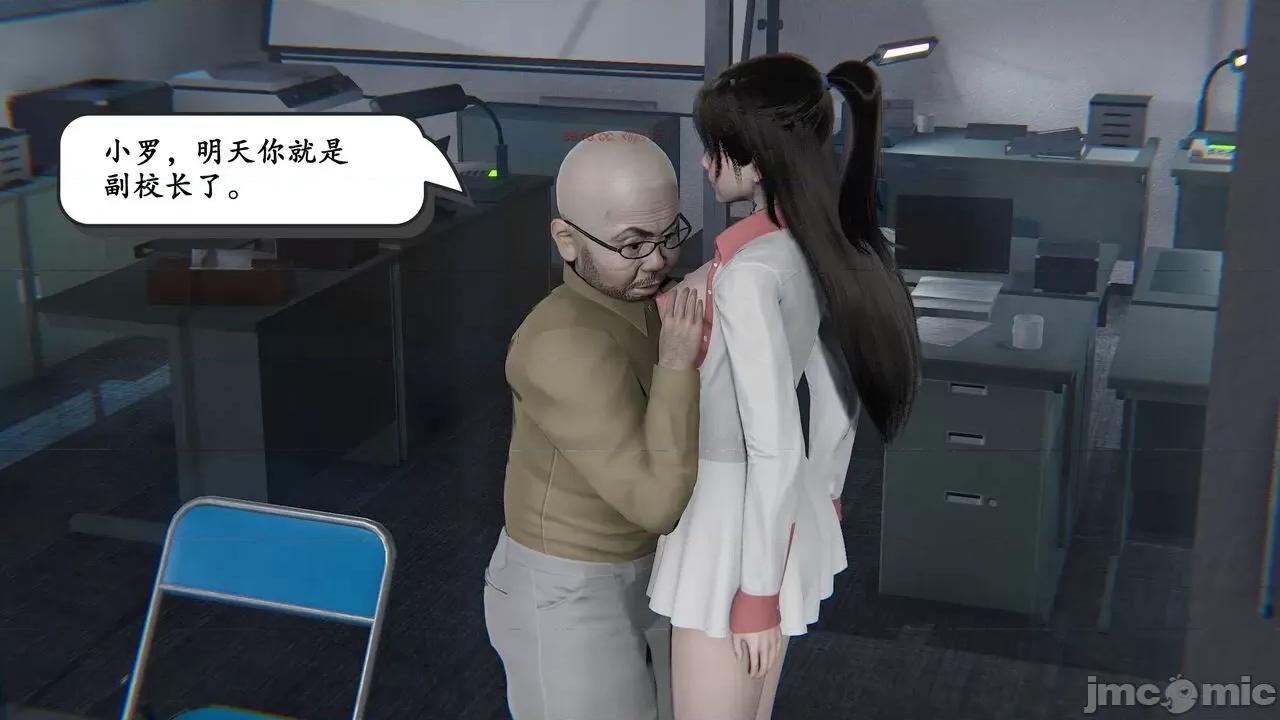 时间停止 [high动力] 时间停止 02 第67页