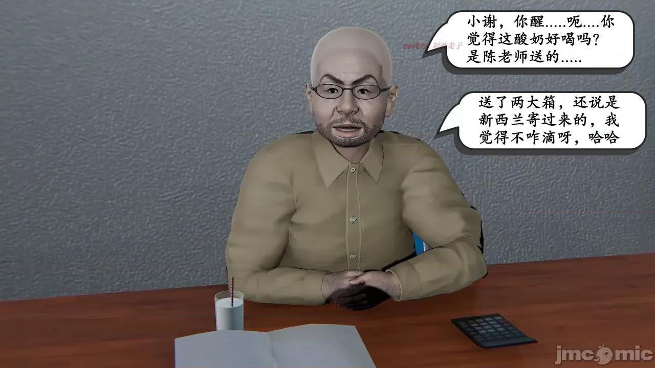 时间停止 [high动力] 时间停止 02 第115页