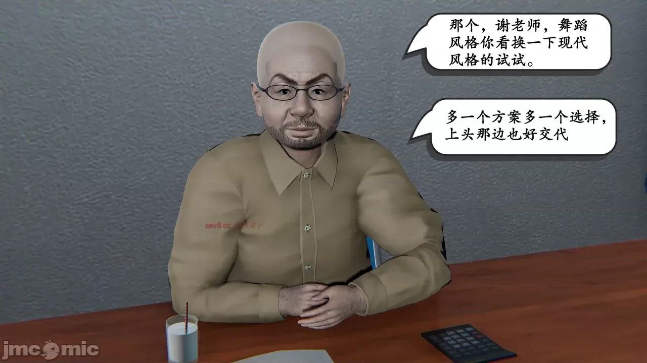 时间停止 [high动力] 时间停止 02 第118页
