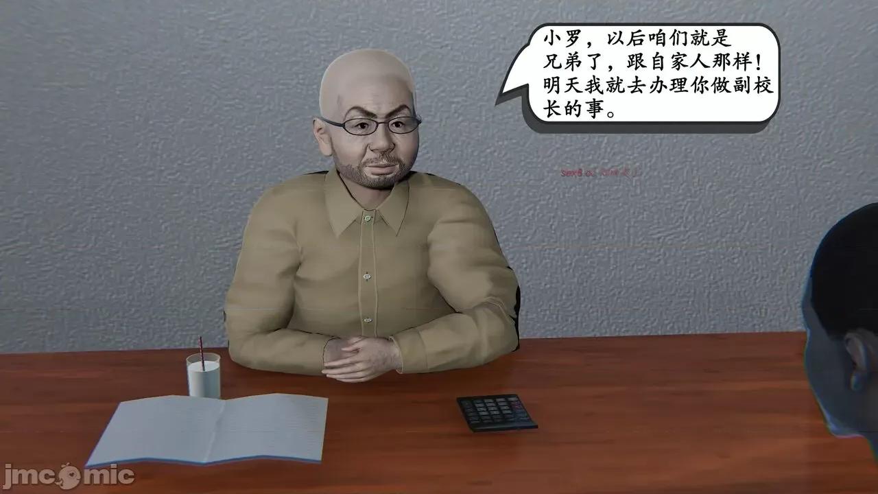 时间停止 [high动力] 时间停止 02 第123页