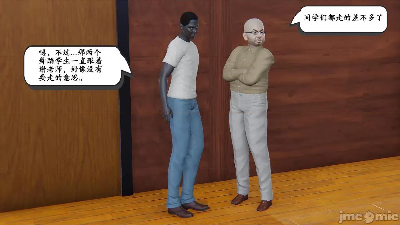 时间停止 时间停止 03 [high动力] 第27页