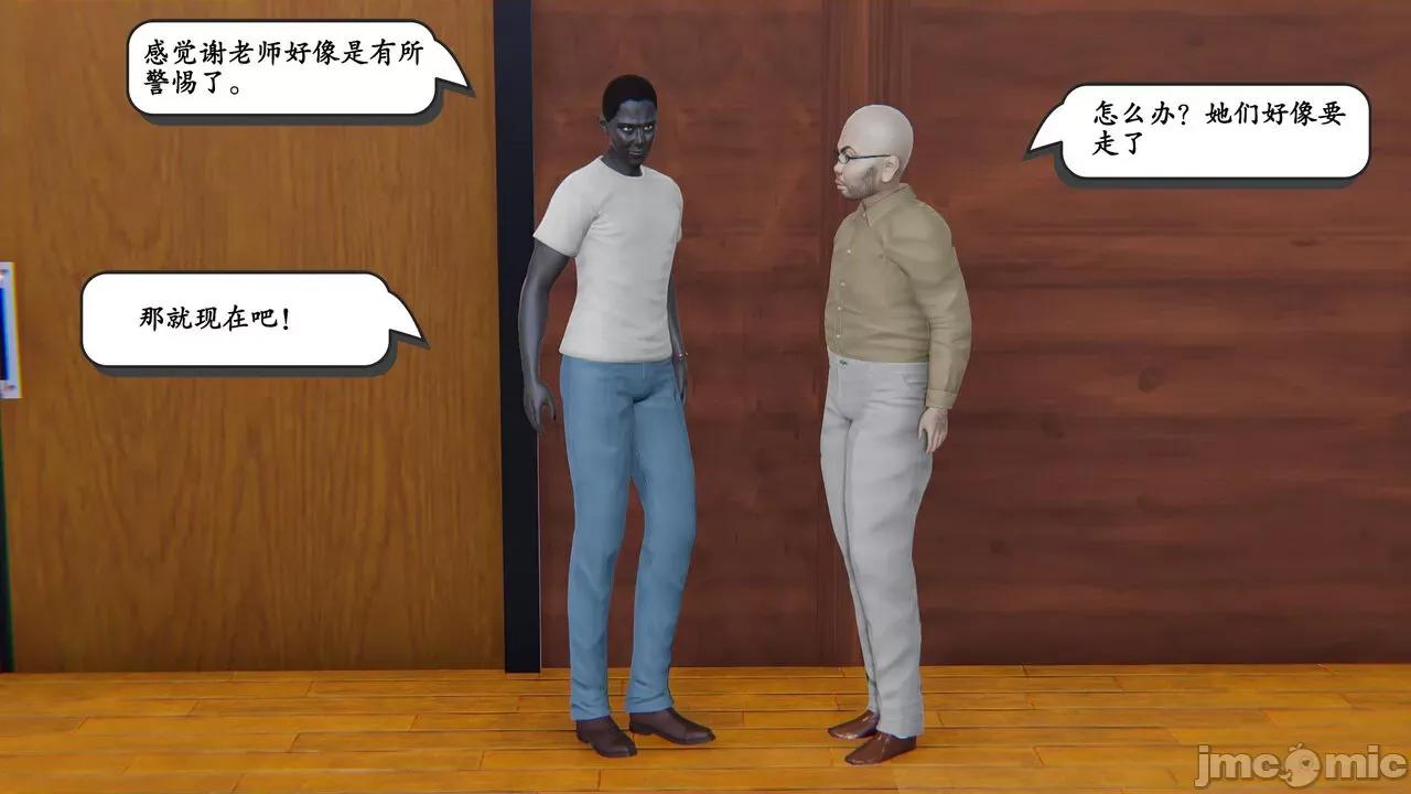 时间停止 时间停止 03 [high动力] 第29页