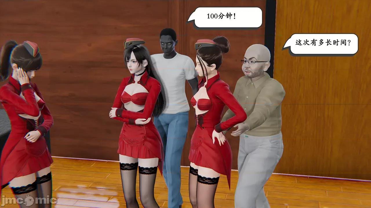 时间停止 时间停止 03 [high动力] 第34页