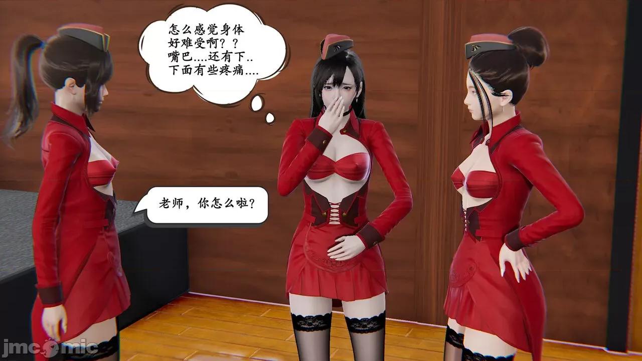 时间停止 时间停止 03 [high动力] 第138页