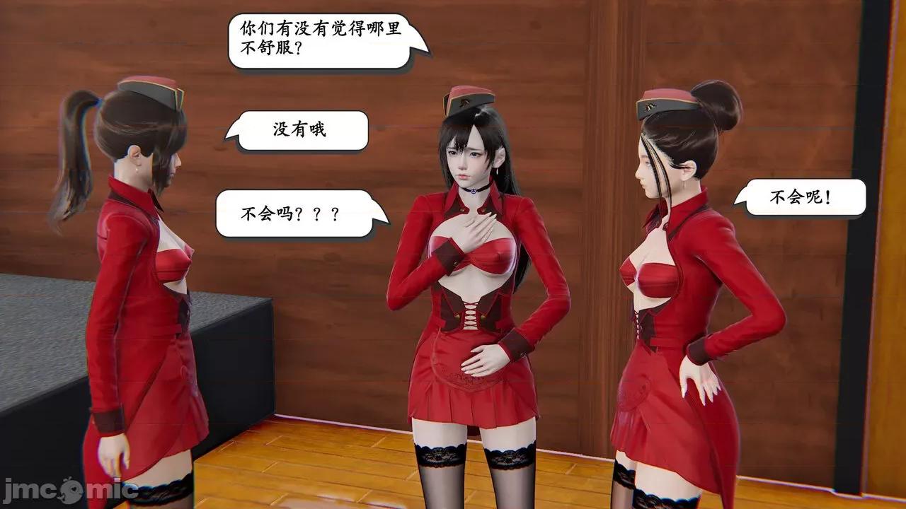 时间停止 时间停止 03 [high动力] 第139页
