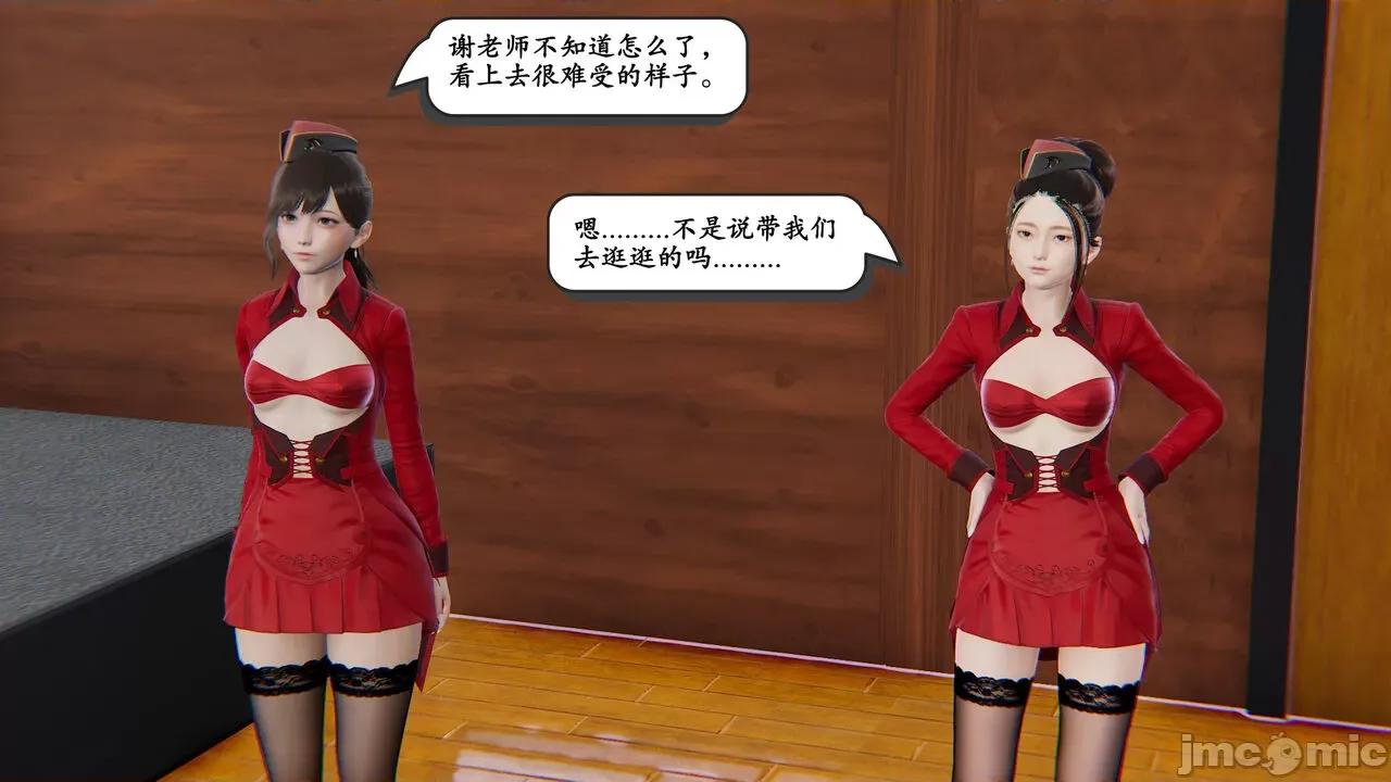 时间停止 时间停止 03 [high动力] 第141页