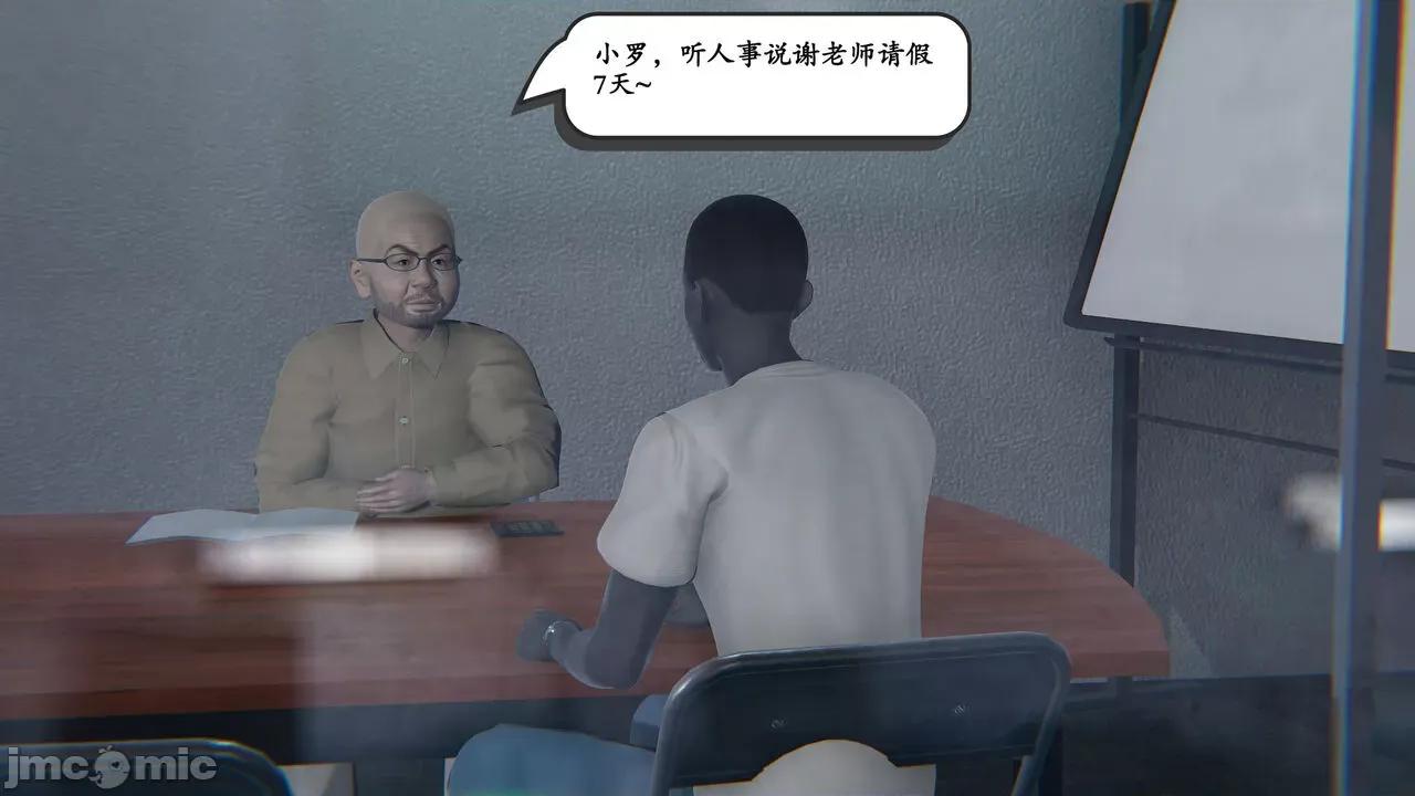 时间停止 时间停止 03 [high动力] 第143页