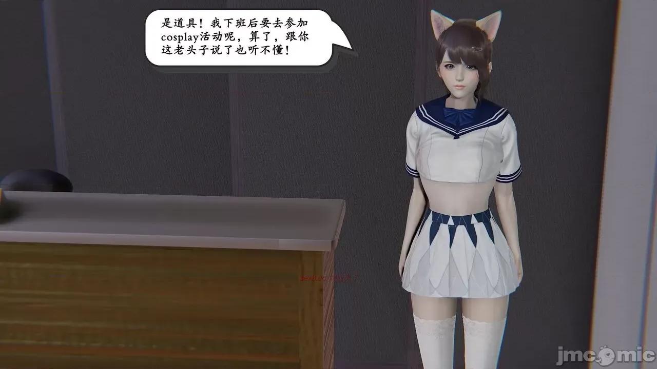 时间停止 [high动力] 时间停止 04 第11页