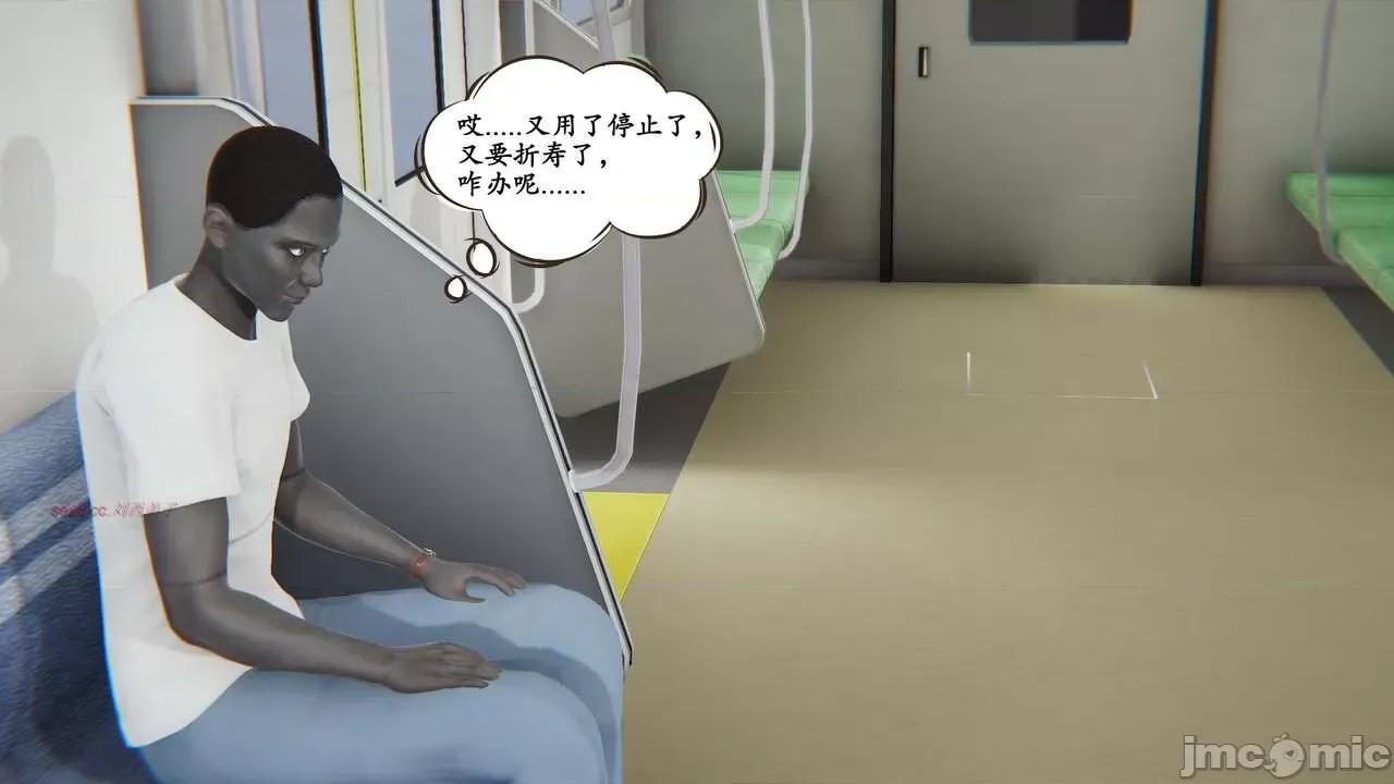 时间停止 [high动力] 时间停止 04 第55页