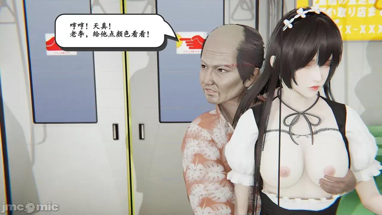时间停止 [high动力] 时间停止 04 第105页