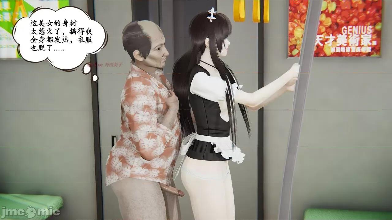 时间停止 [high动力] 时间停止 04 第126页