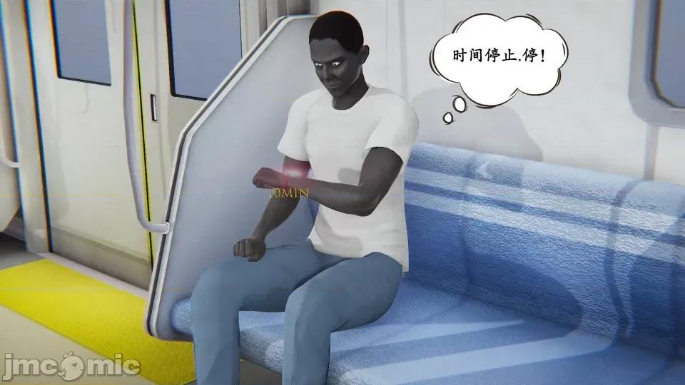 时间停止 [high动力] 时间停止 5-7 第105页