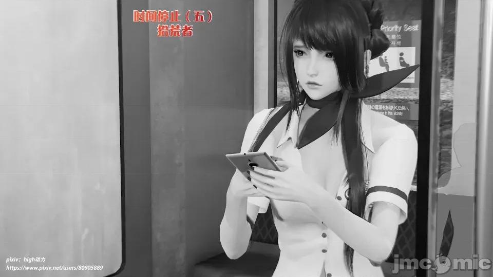 时间停止 [high动力] 时间停止 5-7 第195页