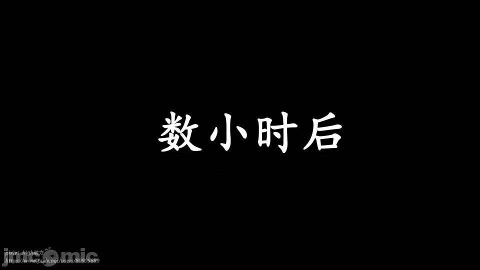 时间停止 [high动力] 时间停止 5-7 第398页