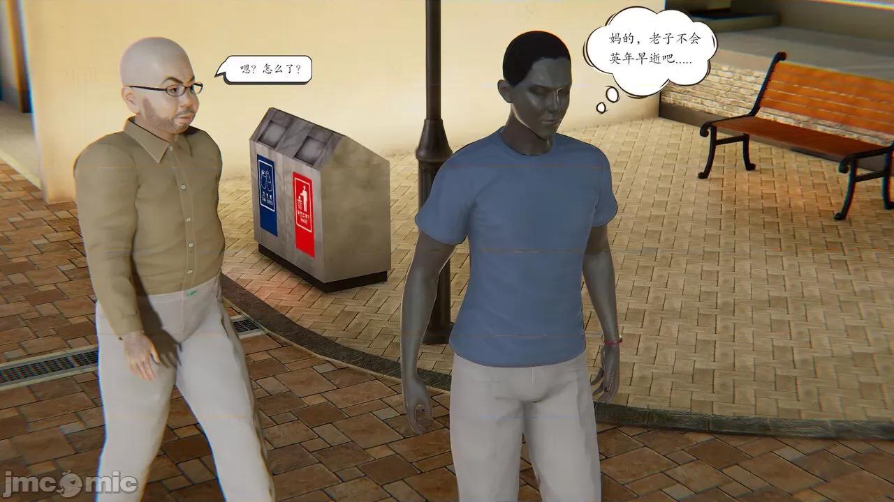 时间停止 [high动力] 时间停止 8 第17页