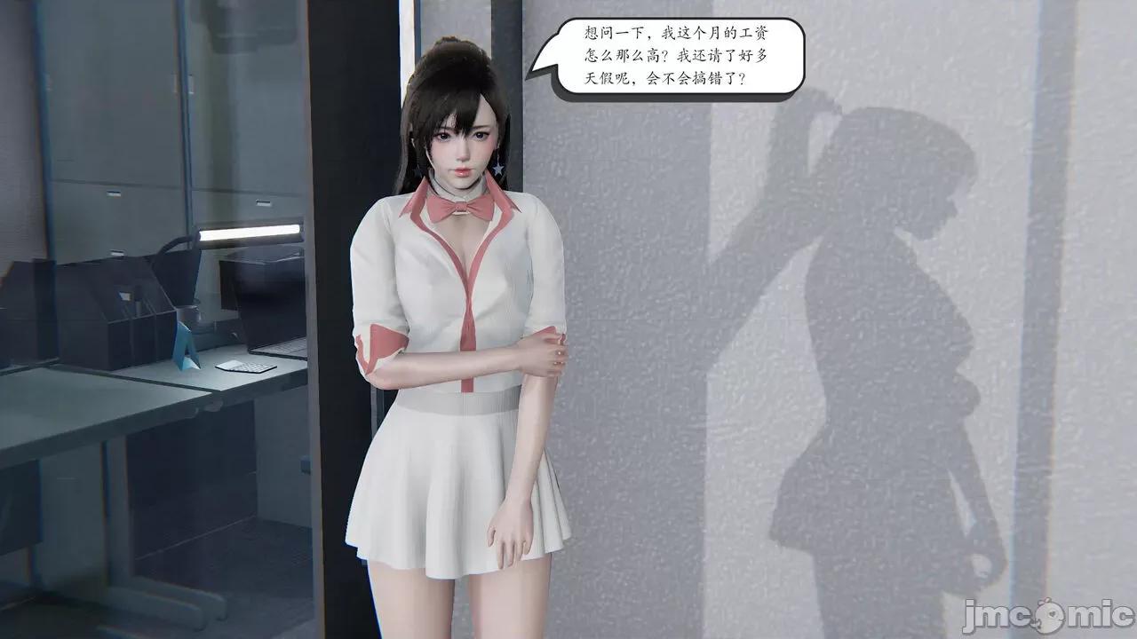 时间停止 [high动力] 时间停止 8 第25页