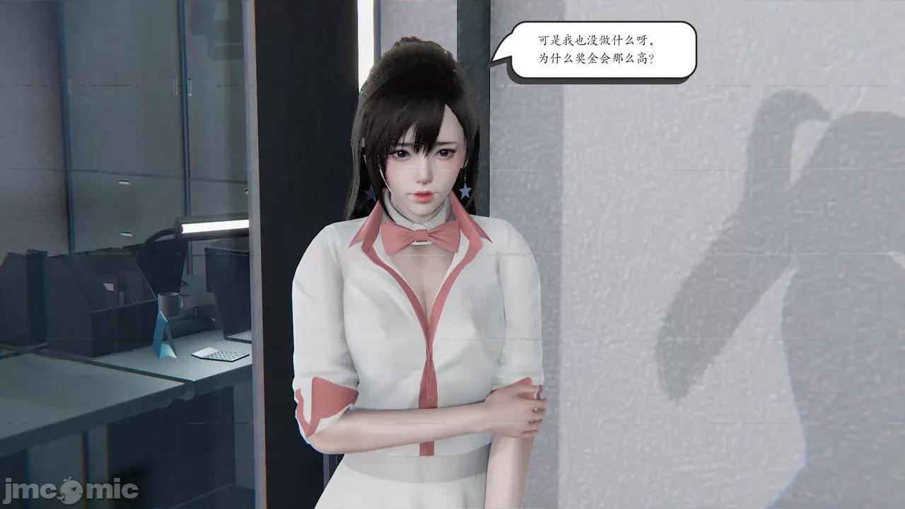 时间停止 [high动力] 时间停止 8 第31页