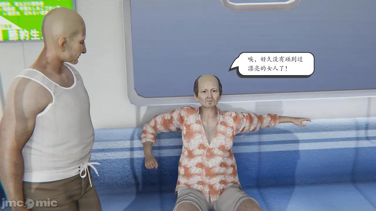 时间停止 [high动力] 时间停止 8 第69页
