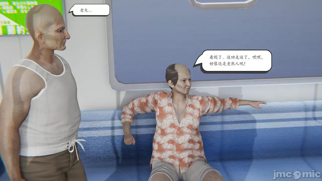 时间停止 [high动力] 时间停止 8 第71页
