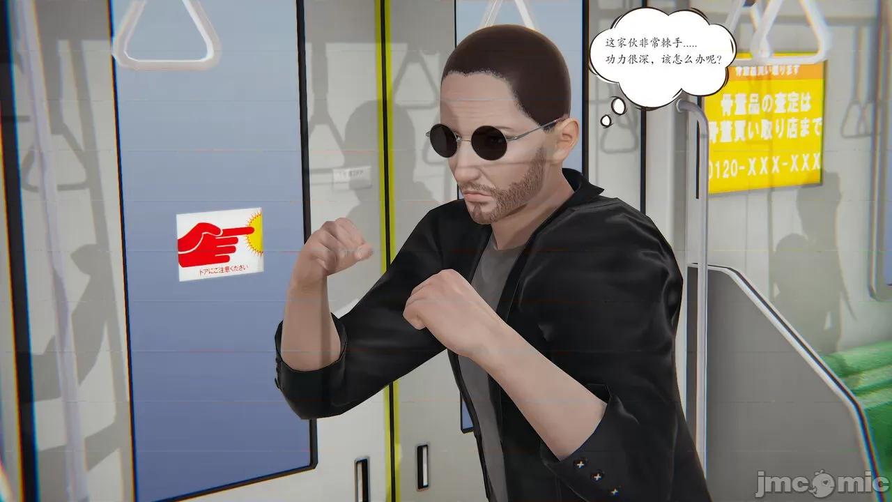 时间停止 [high动力] 时间停止 8 第103页