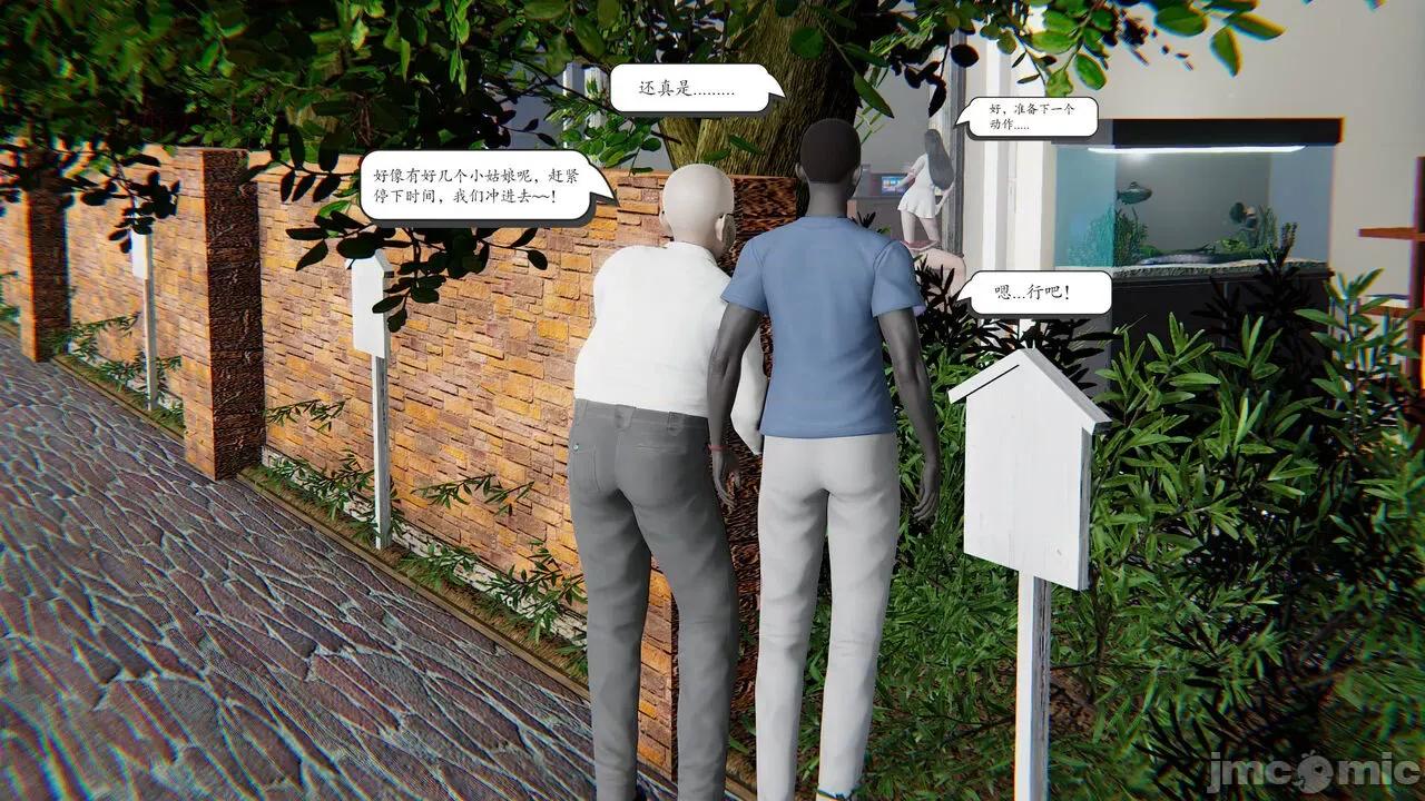 时间停止 [high动力] 时间停止 8 第130页