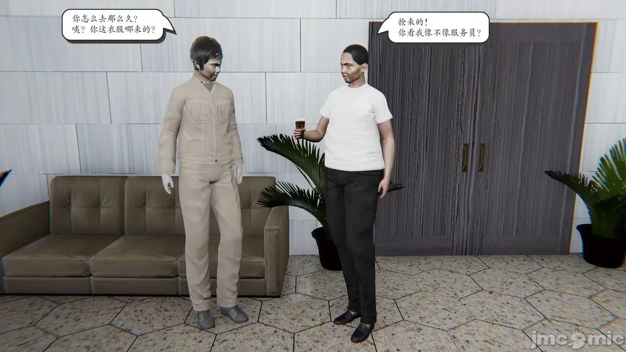 时间停止 [high动力] 时间停止 1-9 第116页