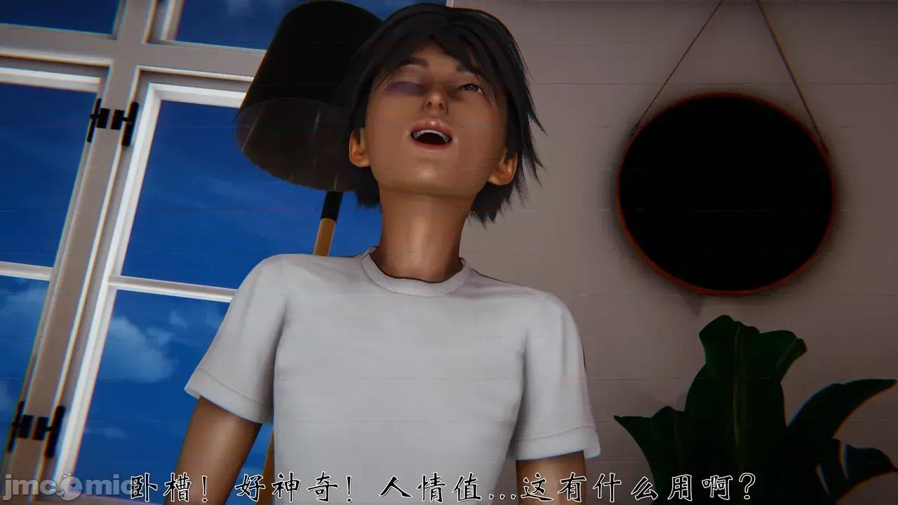 人情债偿还系统 人情债偿还系统 重置版 1-2 第10页