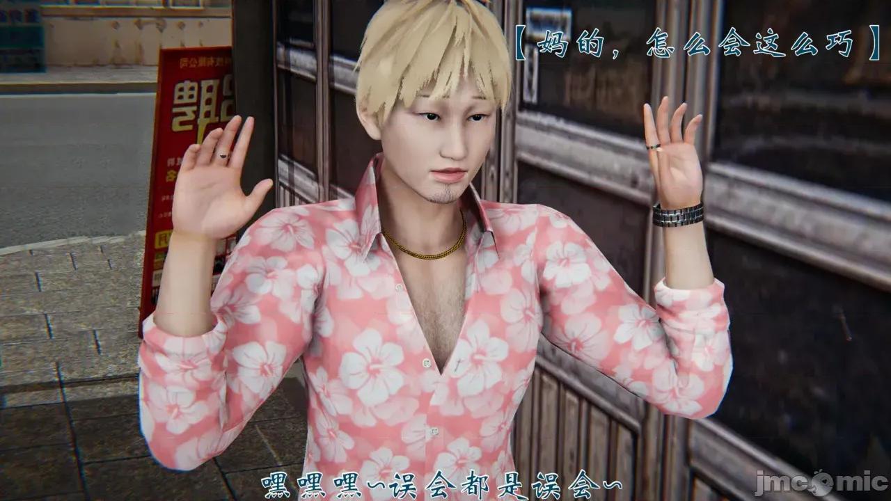 人情债偿还系统 人情债偿还系统 重置版 1-2 第231页