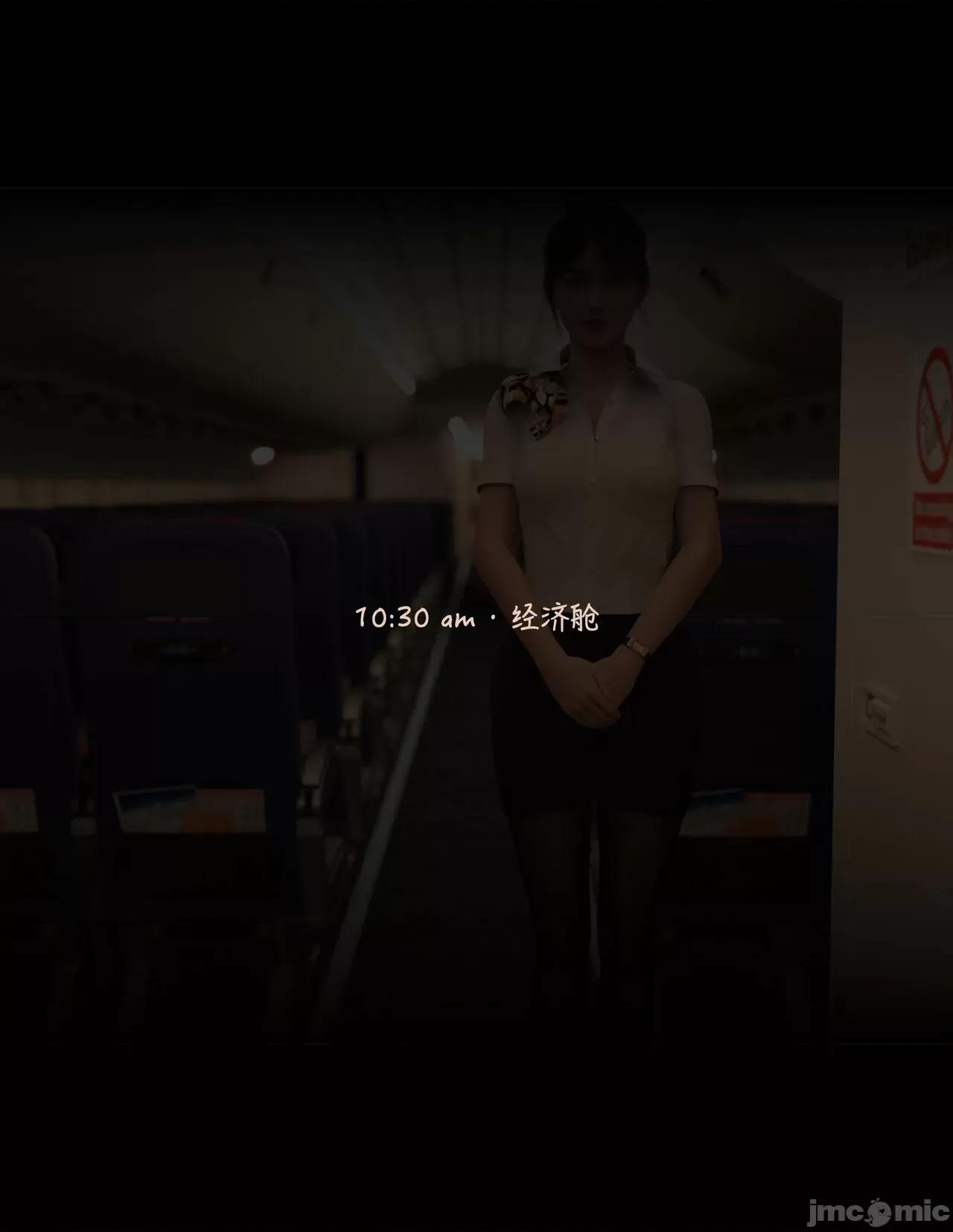 欲望飞行 欲望飞行 03 第60页