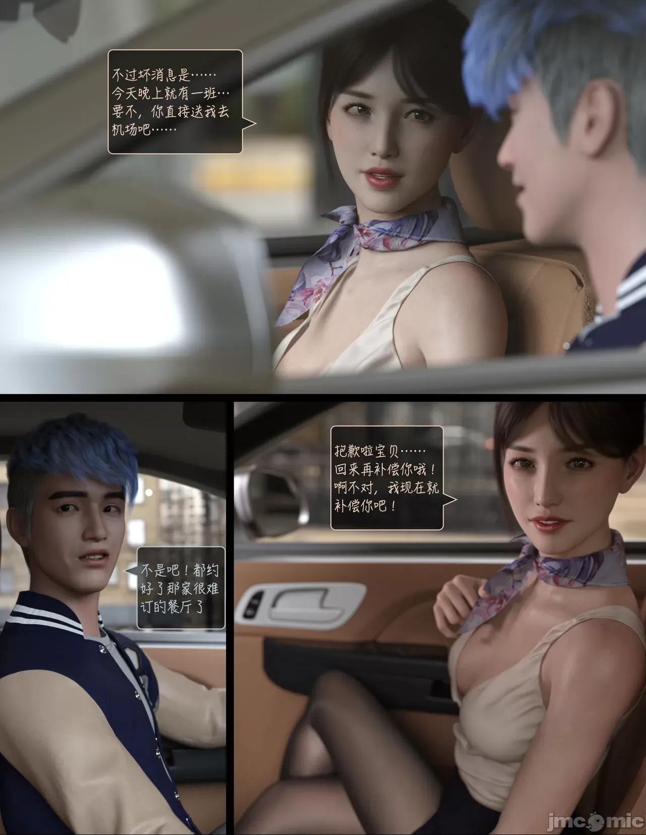 欲望飞行 欲望飞行 04 [AWE-SOME-RYAN] 第16页