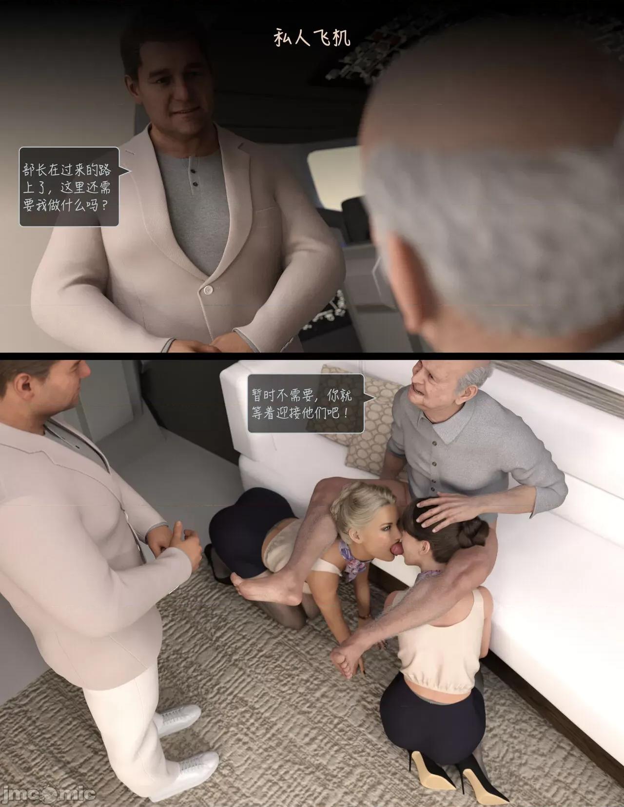 欲望飞行 欲望飞行 04 [AWE-SOME-RYAN] 第20页