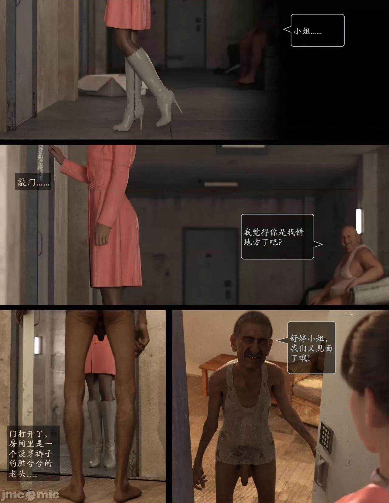 欲望飞行 欲望飞行 05 第13页