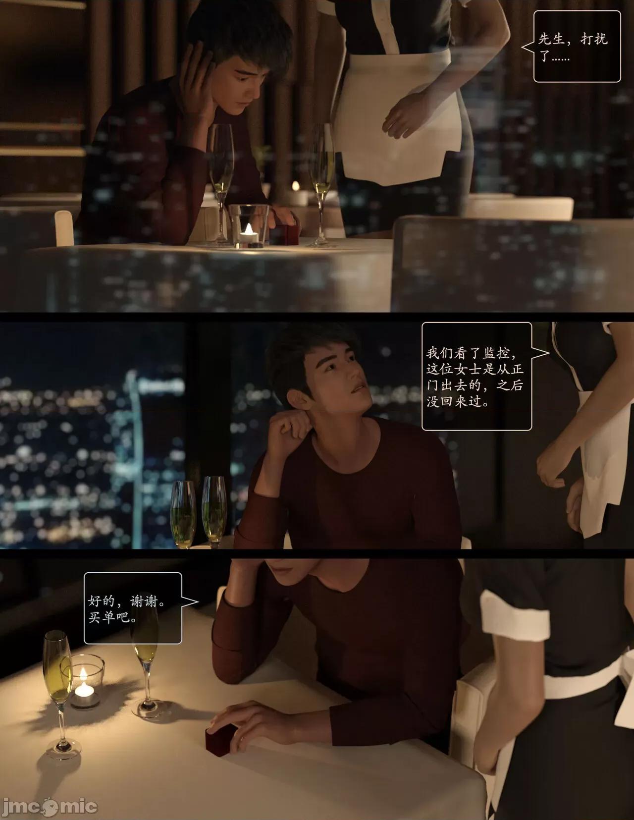 欲望飞行 欲望飞行 05 第29页