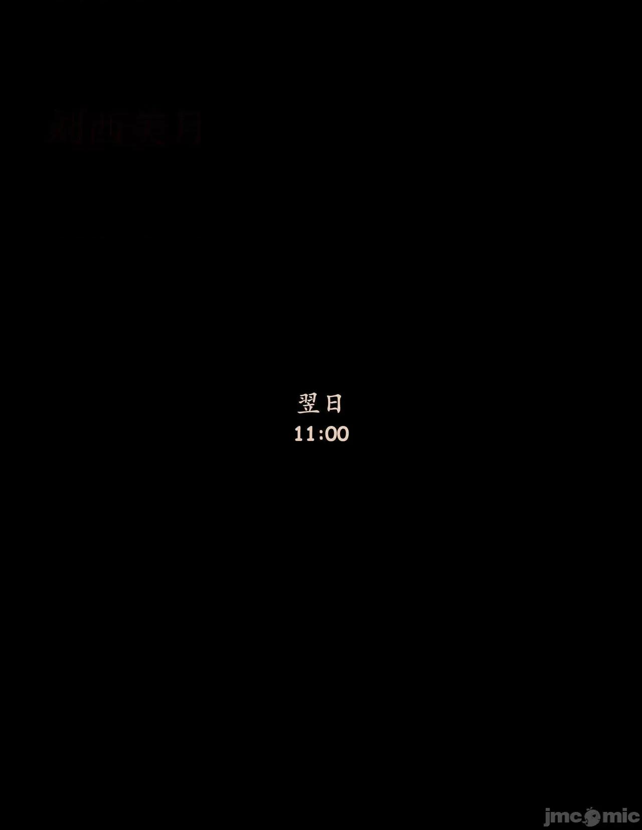 欲望飞行 欲望飞行 05 第46页