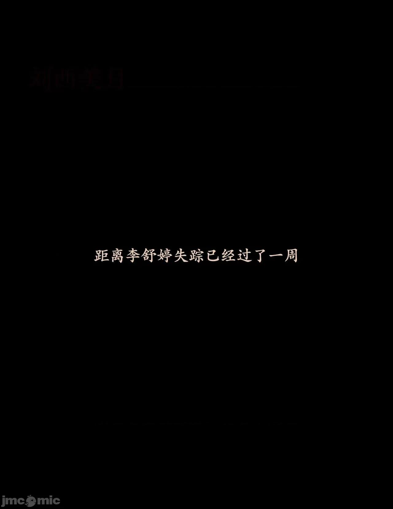 欲望飞行 欲望飞行 05 第73页