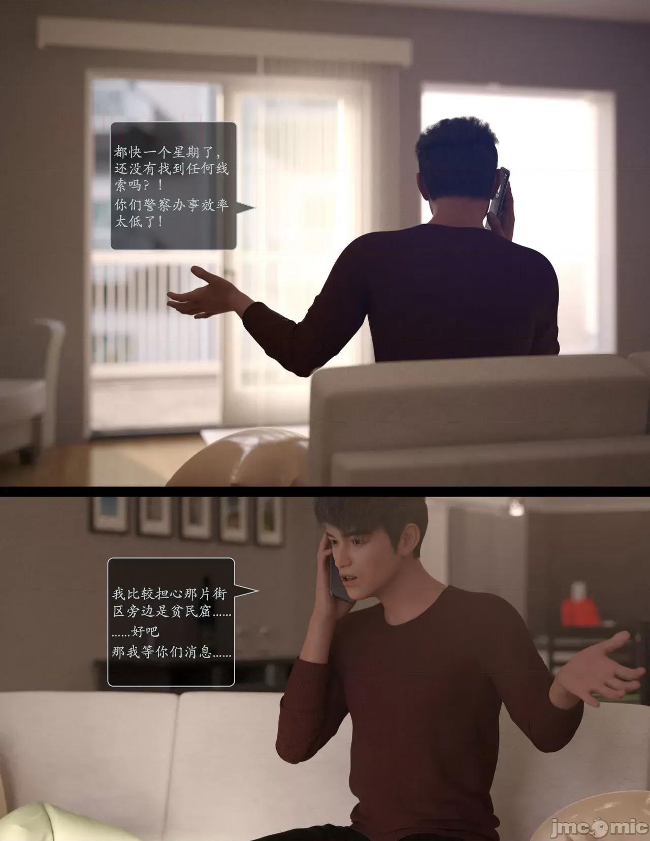 欲望飞行 欲望飞行 05 第74页