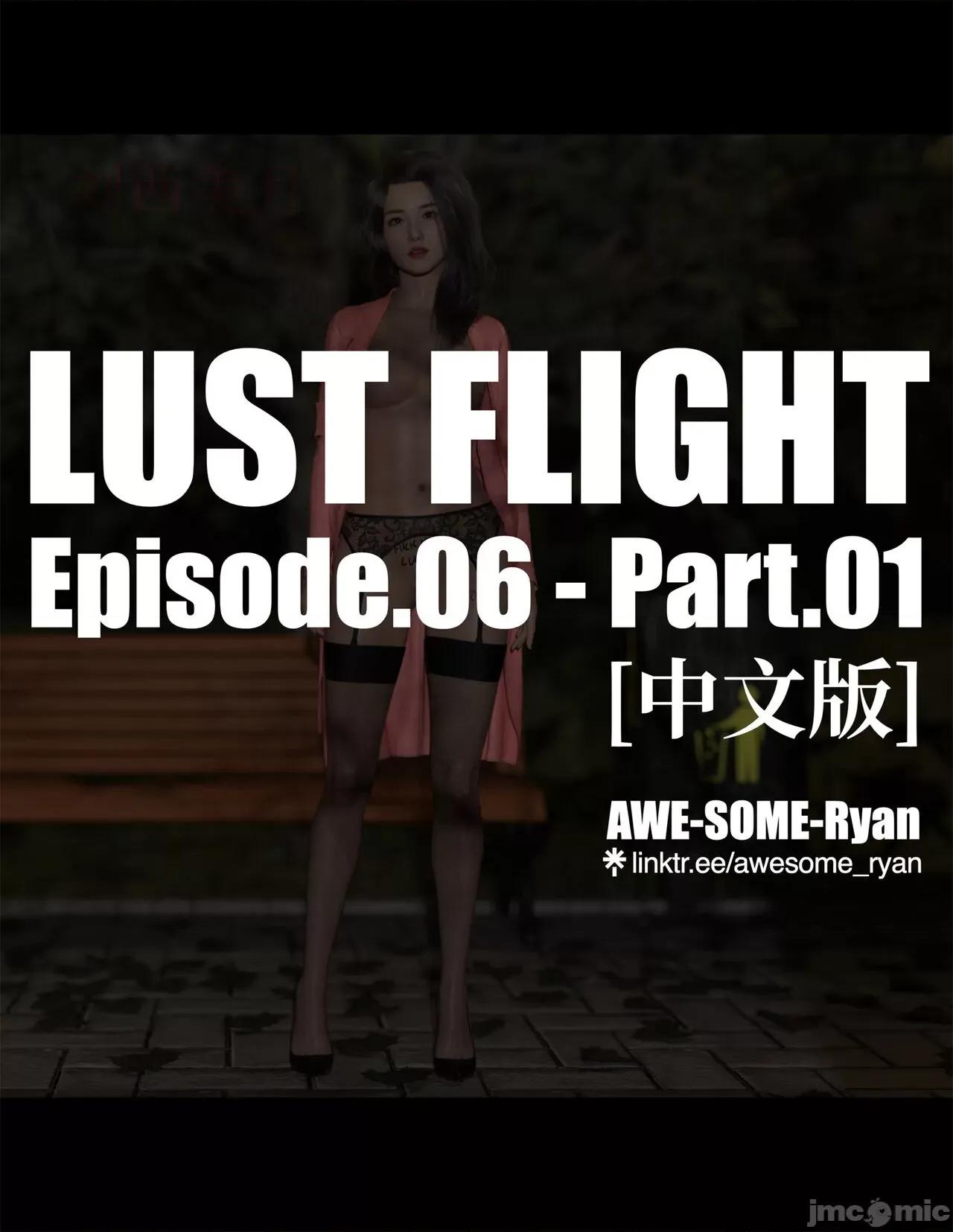 欲望飞行 [AWE-SOME-RYAN] 欲望飞行 6 第1页
