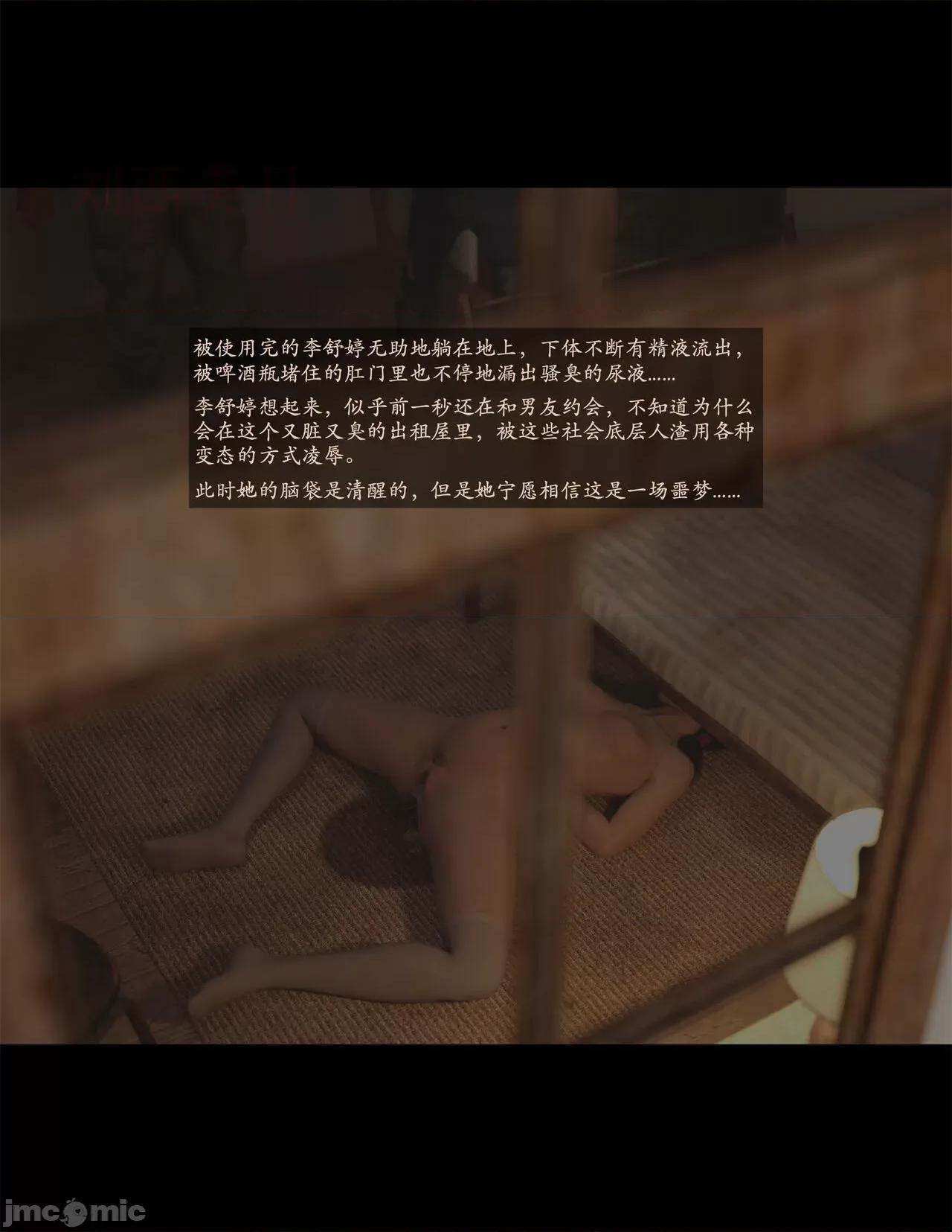 欲望飞行 [AWE-SOME-RYAN] 欲望飞行 6 第20页