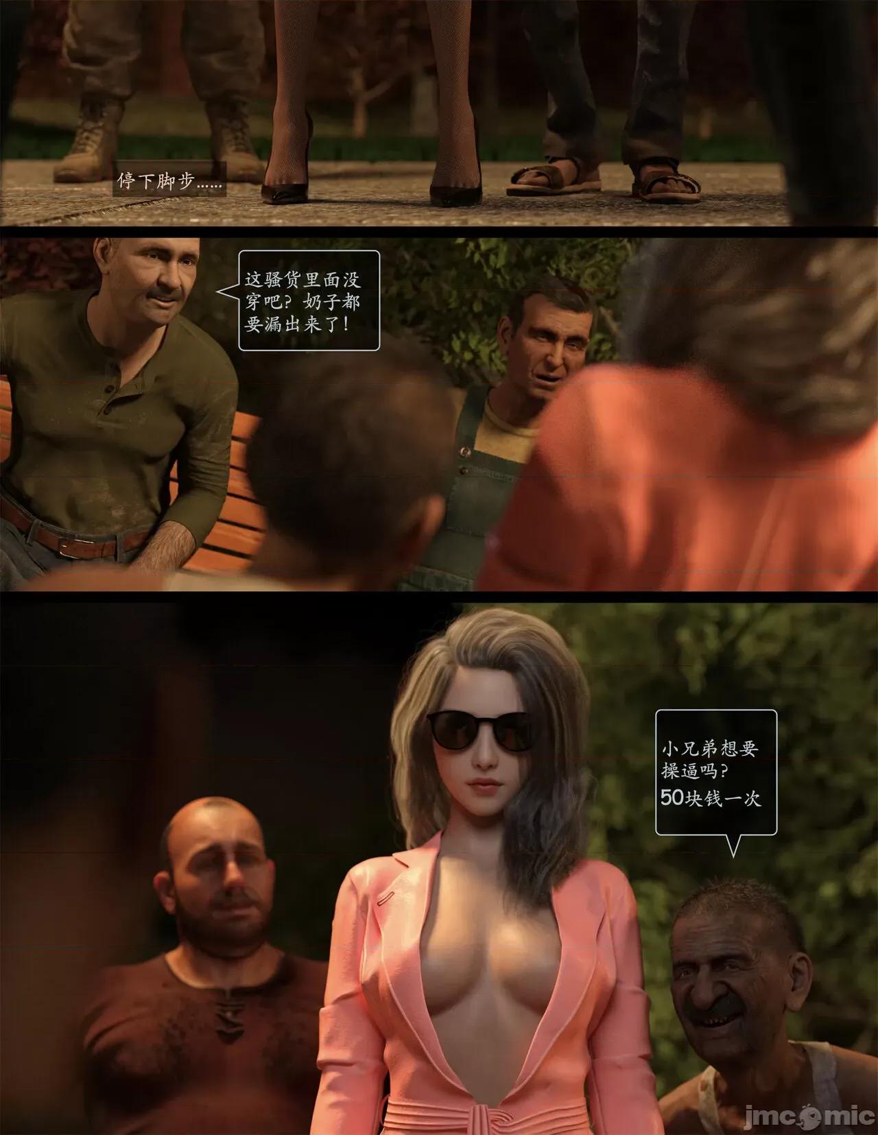 欲望飞行 [AWE-SOME-RYAN] 欲望飞行 6 第30页