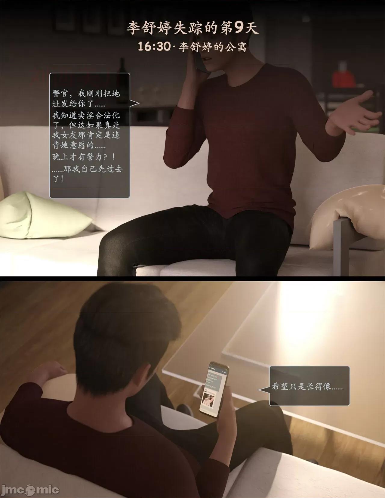 欲望飞行 [AWE-SOME-RYAN] 欲望飞行 7 第47页