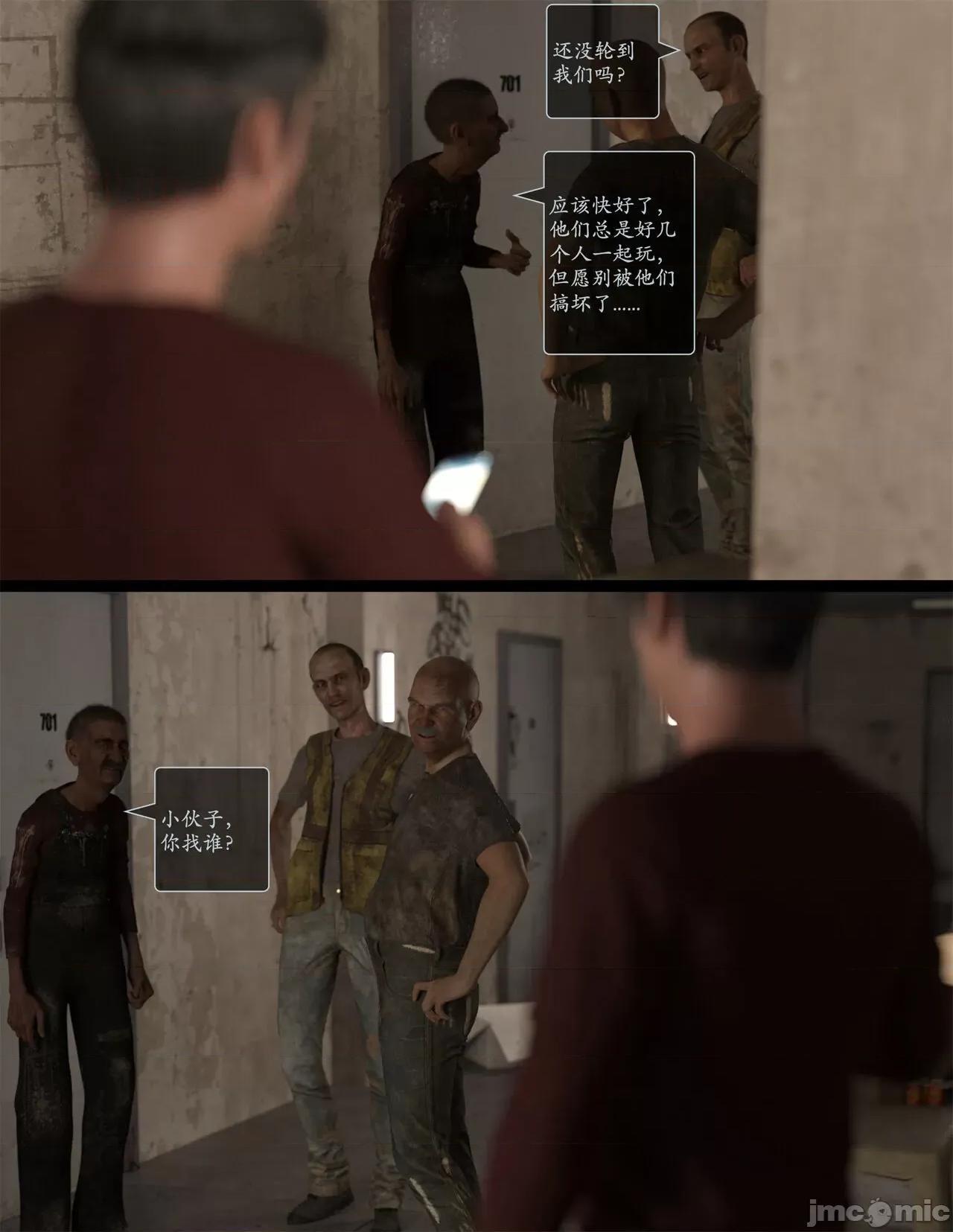 欲望飞行 [AWE-SOME-RYAN] 欲望飞行 7 第49页