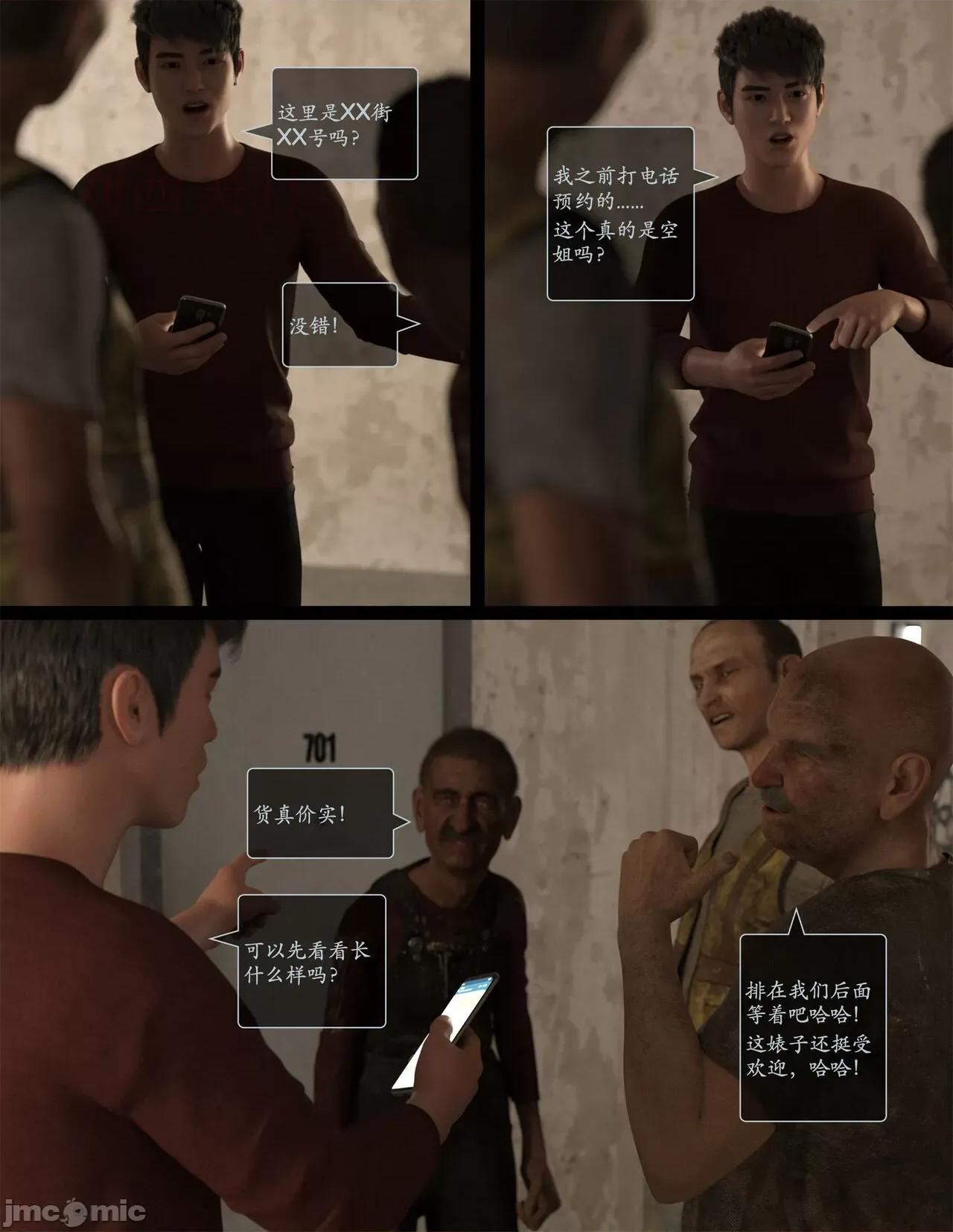 欲望飞行 [AWE-SOME-RYAN] 欲望飞行 7 第50页