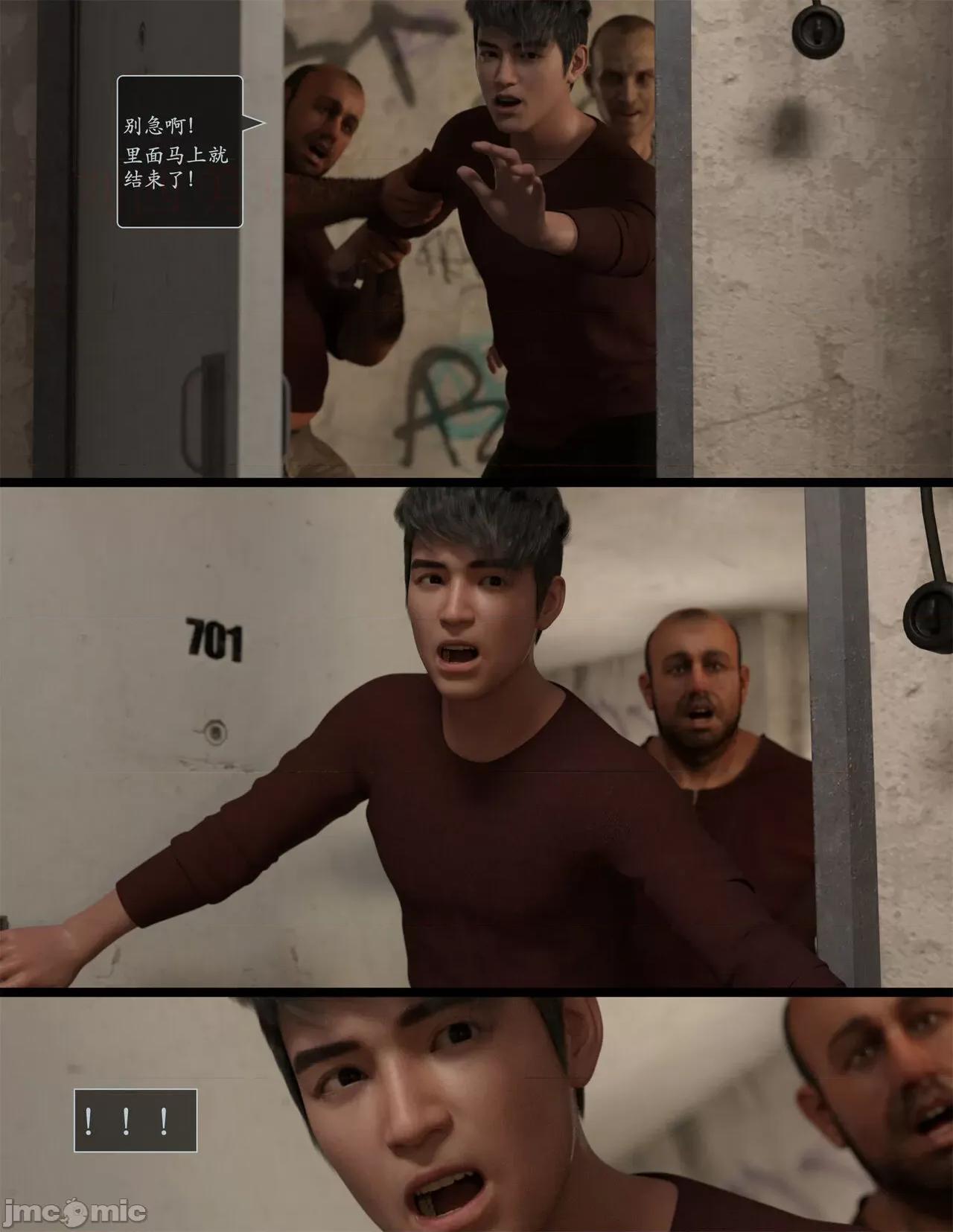 欲望飞行 [AWE-SOME-RYAN] 欲望飞行 7 第52页
