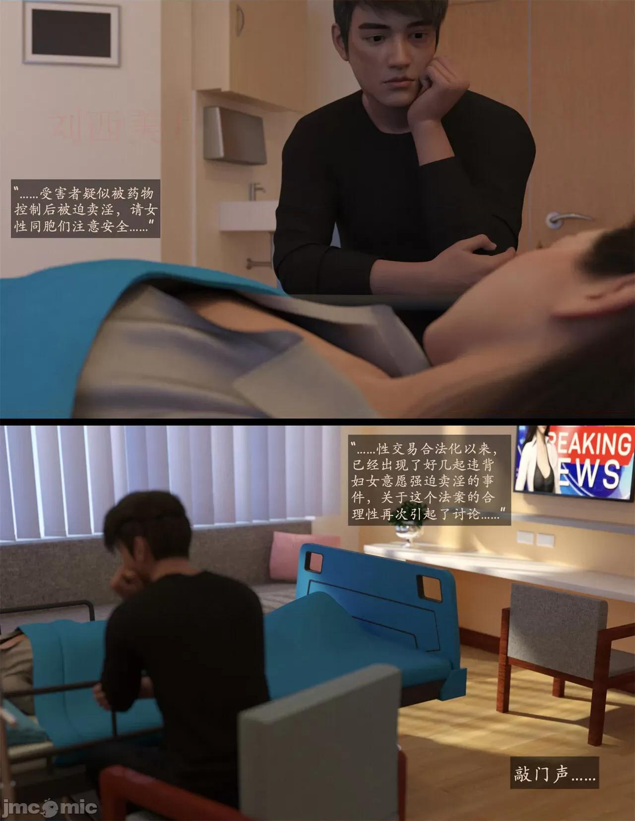 欲望飞行 [AWE-SOME-RYAN] 欲望飞行 7 第63页
