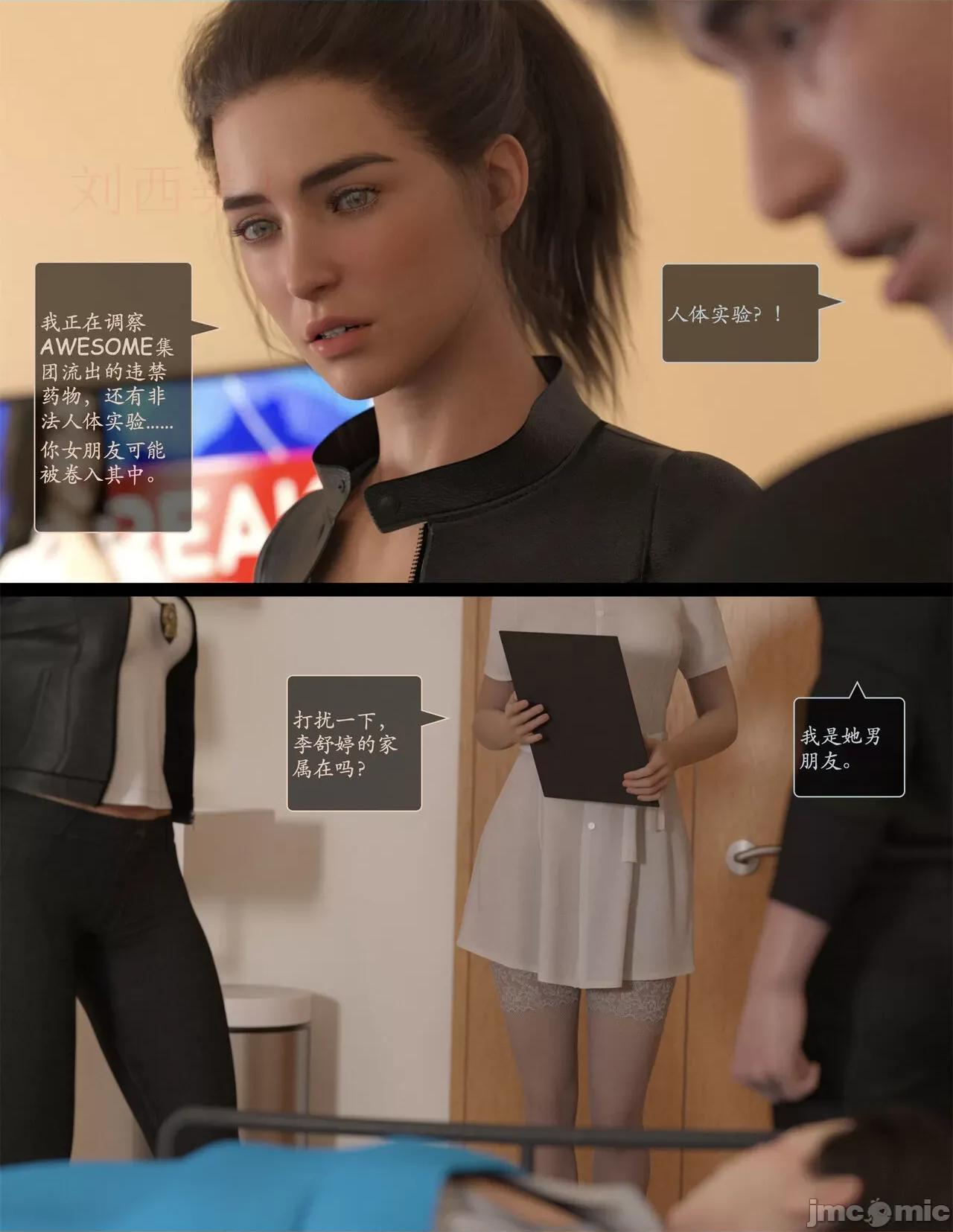 欲望飞行 [AWE-SOME-RYAN] 欲望飞行 7 第65页