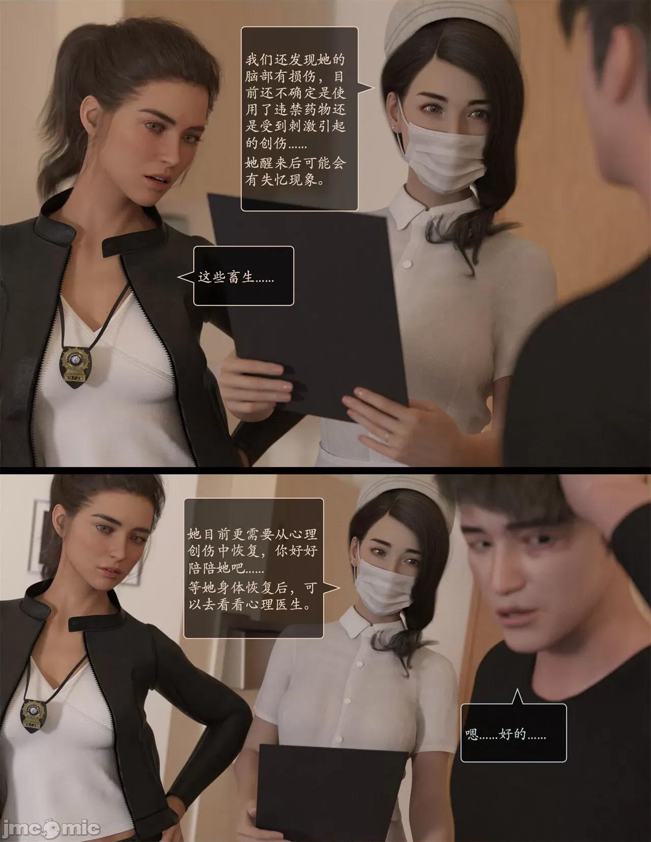 欲望飞行 [AWE-SOME-RYAN] 欲望飞行 7 第68页