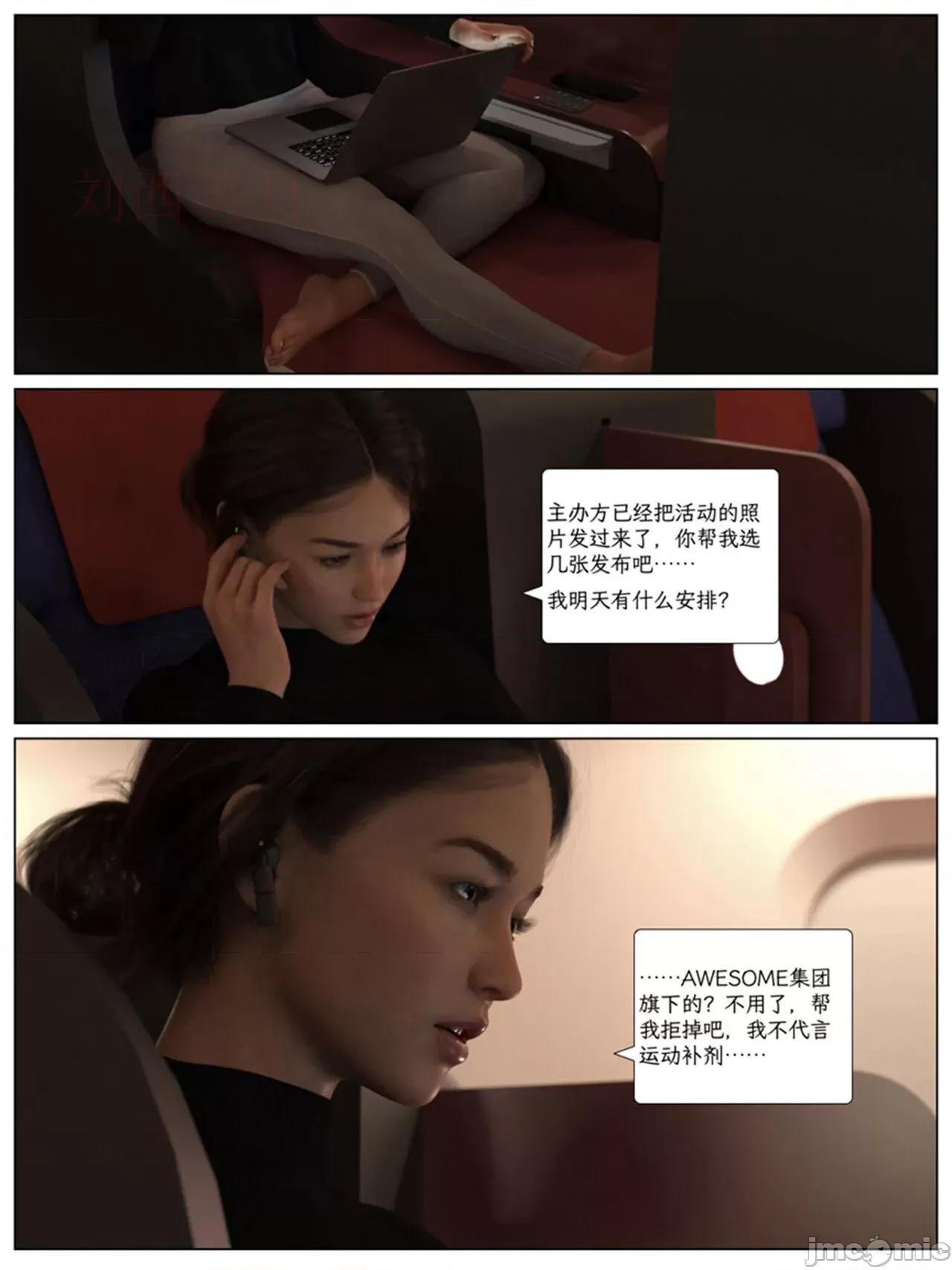 欲望飞行 [AWE-SOME-RYAN] 欲望飞行 第二季 - 01 第10页