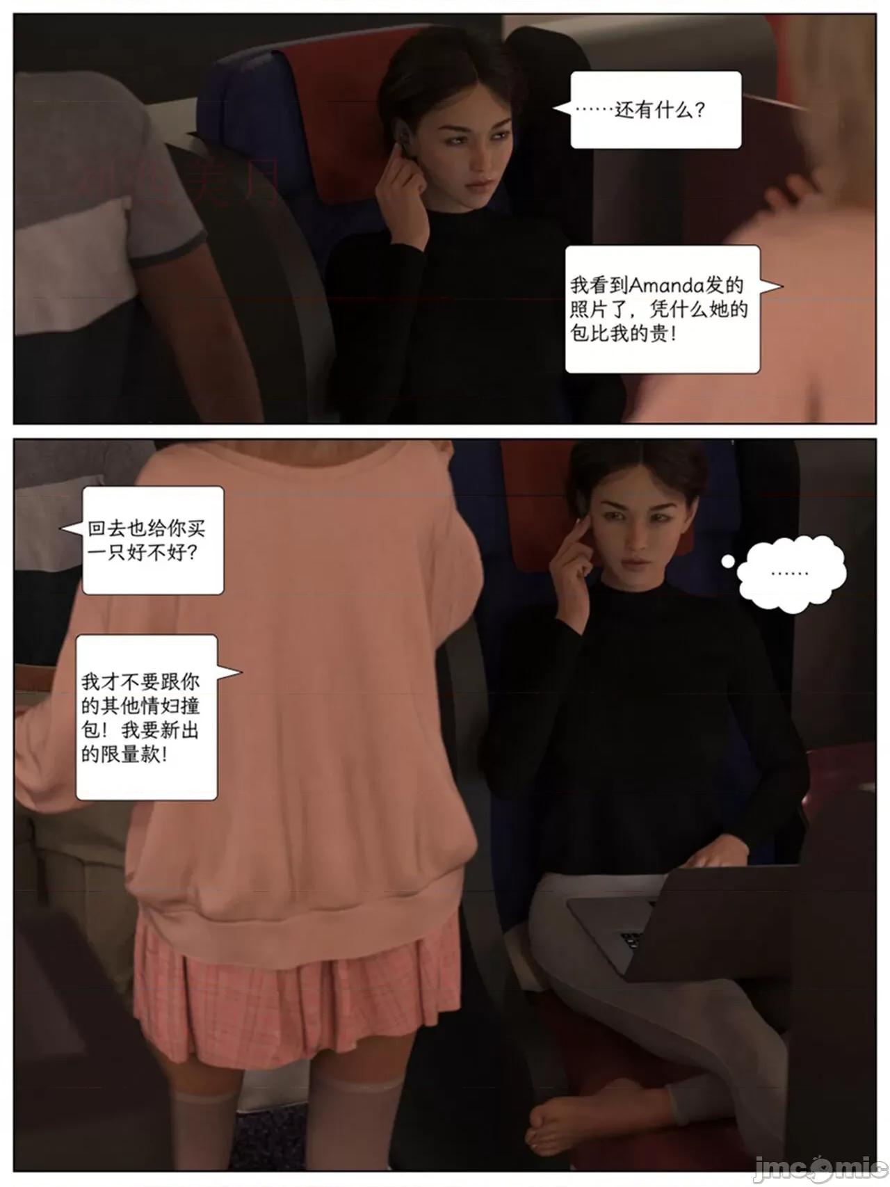 欲望飞行 [AWE-SOME-RYAN] 欲望飞行 第二季 - 01 第11页