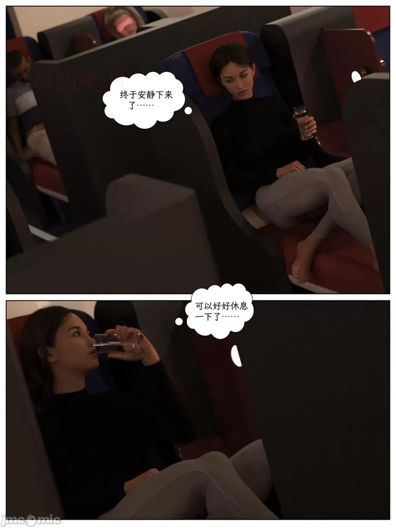 欲望飞行 [AWE-SOME-RYAN] 欲望飞行 第二季 - 01 第16页